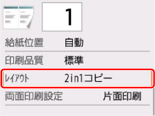 図:液晶モニター